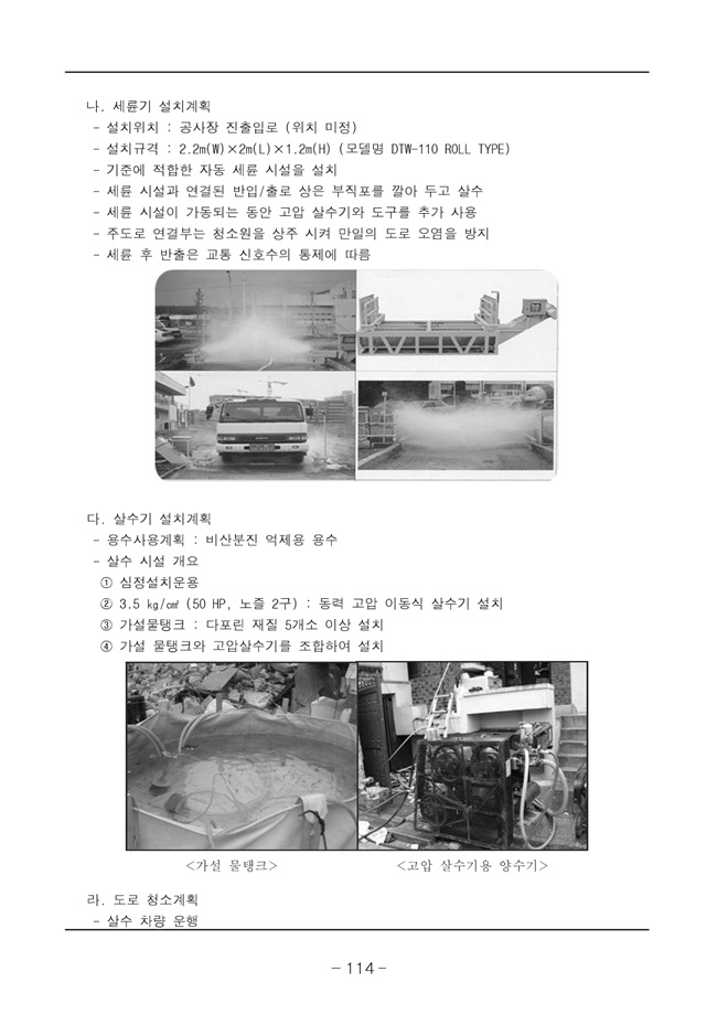 20.08.12 2020년8월29일 임시총회 책자122.jpg